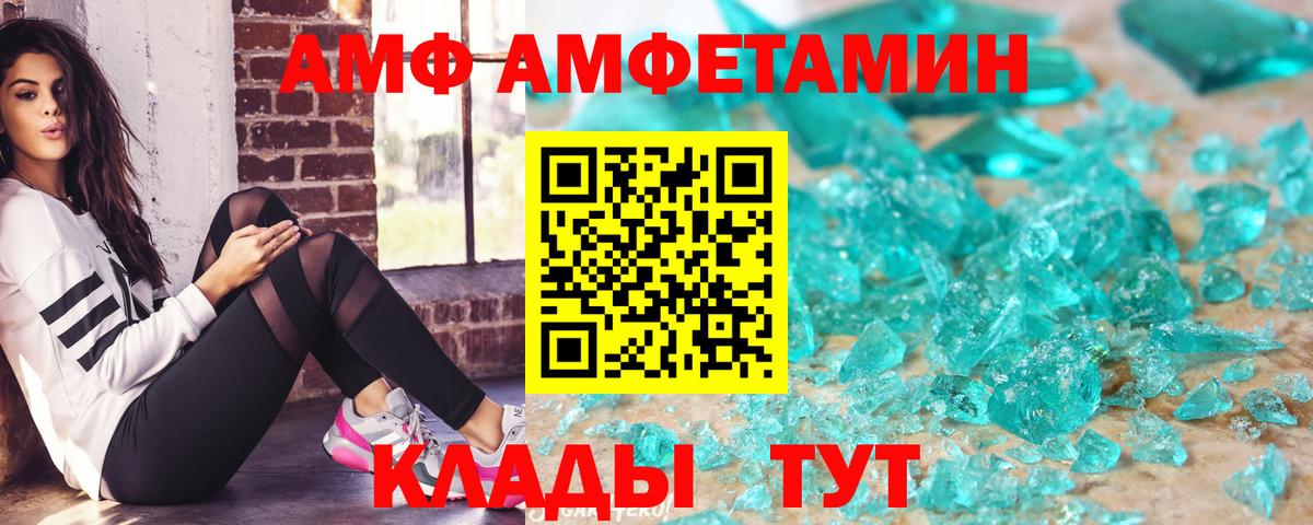 Amphetamine VHQ  Amphetamine  Железноводск 