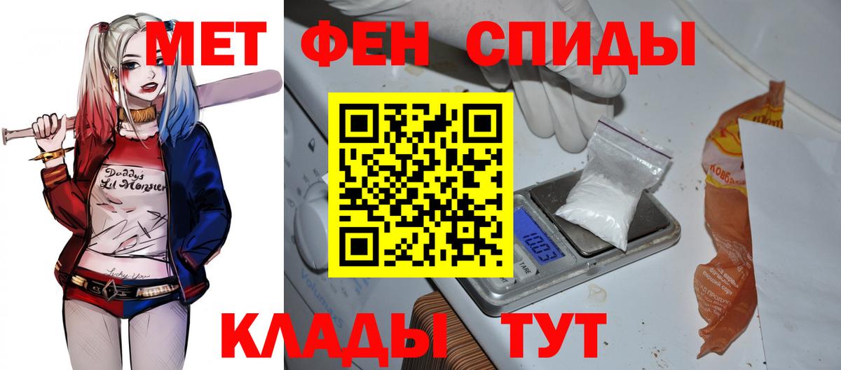 АМФЕТАМИН VHQ Железноводск