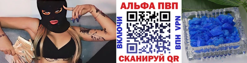 где купить   Железноводск  А ПВП СК 