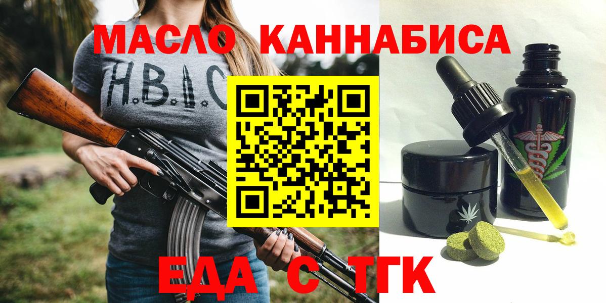 Canna-Cookies конопля Железноводск