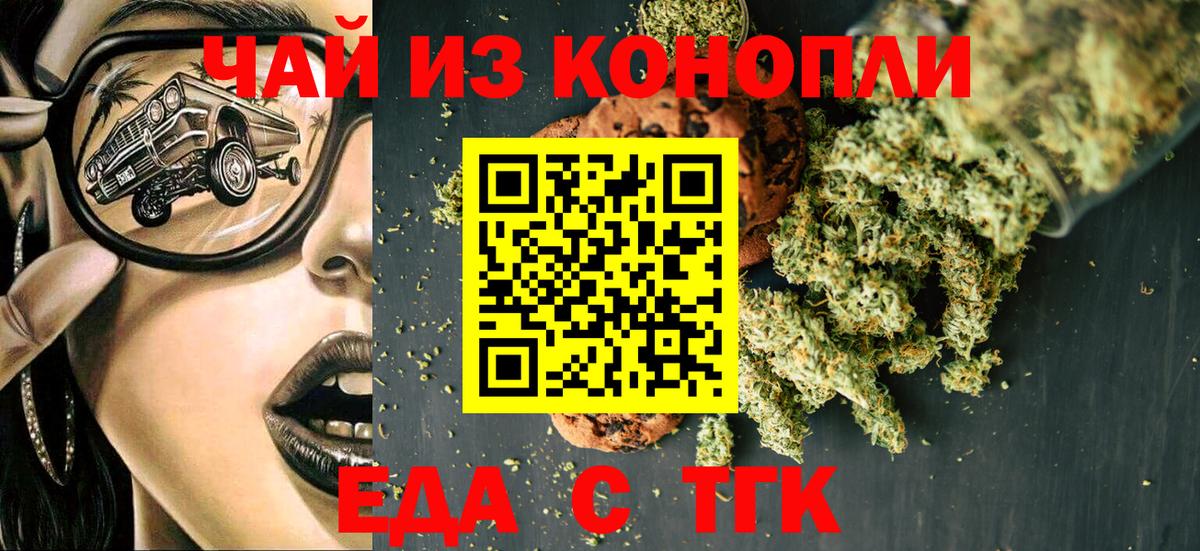 Canna-Cookies конопля  Железноводск 
