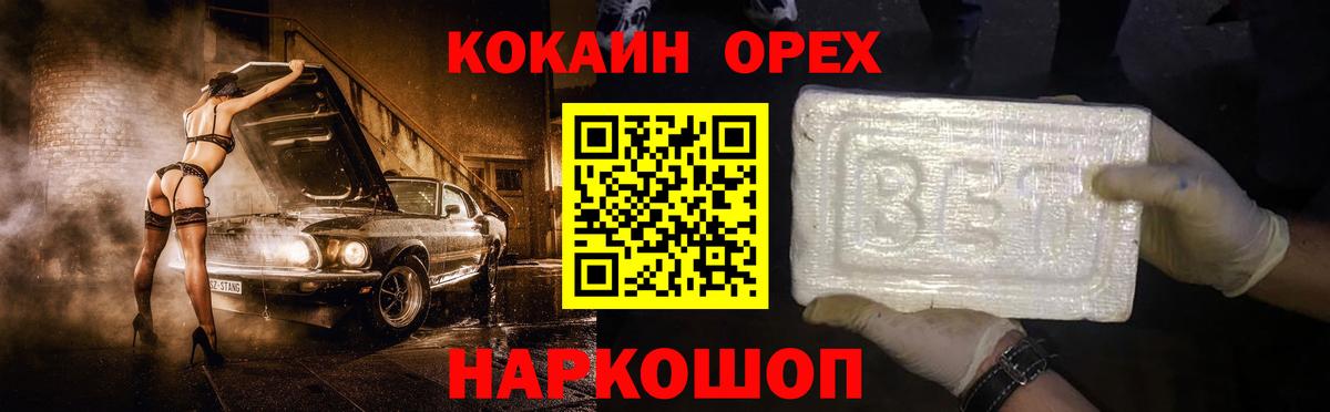 COCAIN  Железноводск  КОКАИН Эквадор  Cocaine Колумбийский 