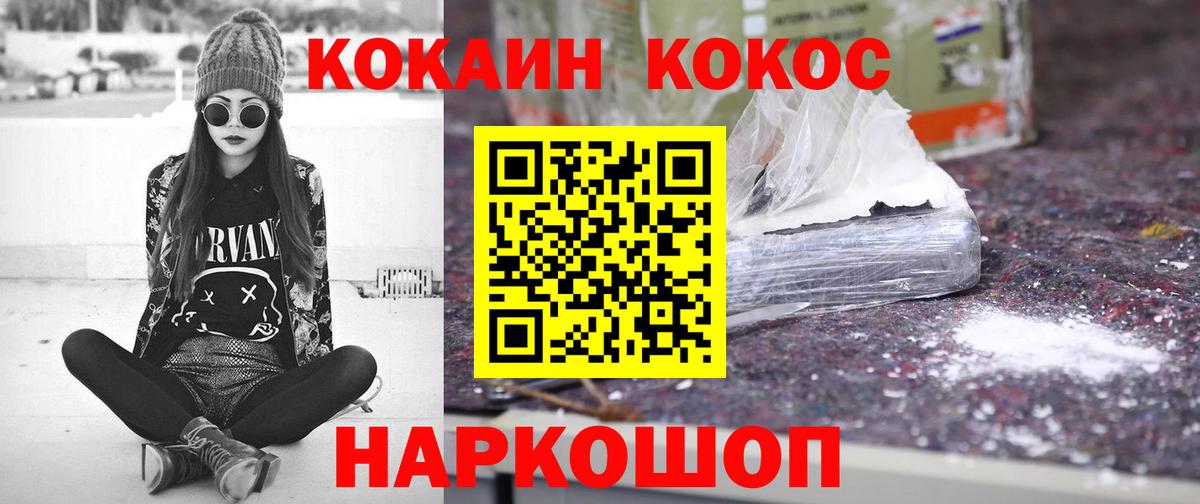 КОКАИН VHQ Железноводск