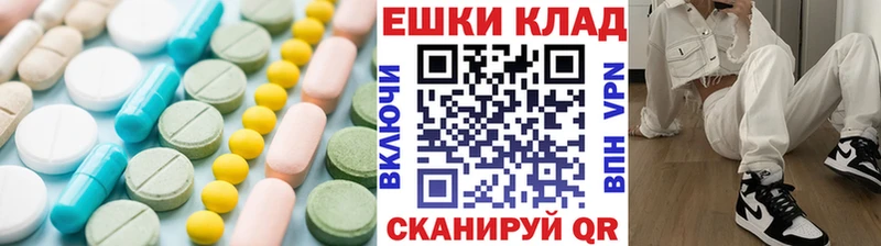 ЭКСТАЗИ круглые  mega tor  Железноводск 