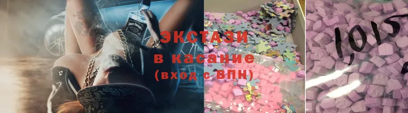 Ecstasy 300 mg  Железноводск 