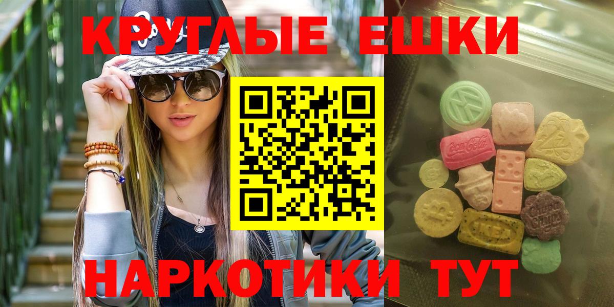 МЕГА ССЫЛКА  Ecstasy VHQ  Вход с VPN  Железноводск 