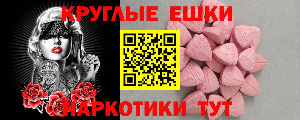 ЭКСТАЗИ TESLA  Ecstasy  Железноводск  Экстази таблы 