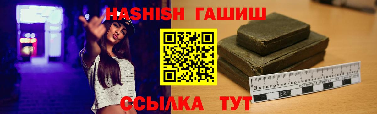 ГАШ  ГАШИШ Ice-O-Lator  Железноводск  ГАШИШ hashish 