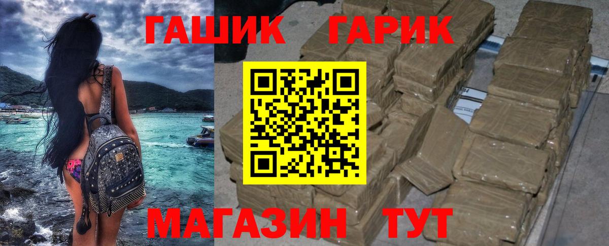 ГАШИШ гарик Железноводск