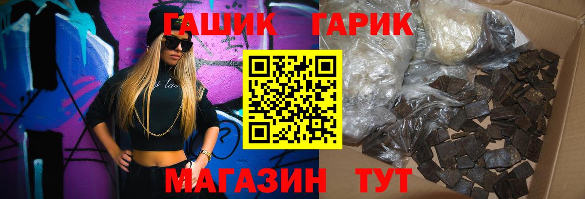 Гашиш индика сатива  ГАШ хэш  Вход с VPN  ГАШИШ  Железноводск 