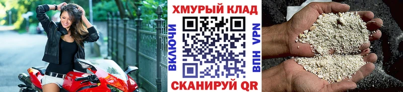 Героин хмурый  Железноводск 
