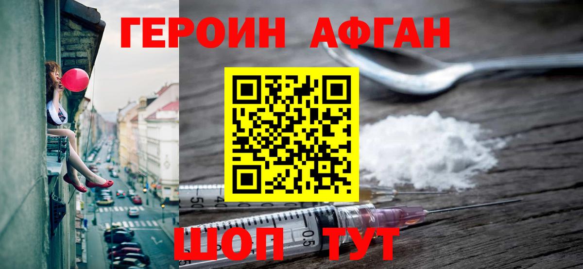 ГЕРОИН гречка Железноводск