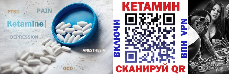 КЕТАМИН VHQ  даркнет сайт  Железноводск 