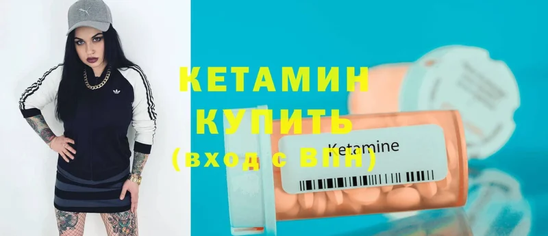 Кетамин ketamine  где купить   Железноводск 