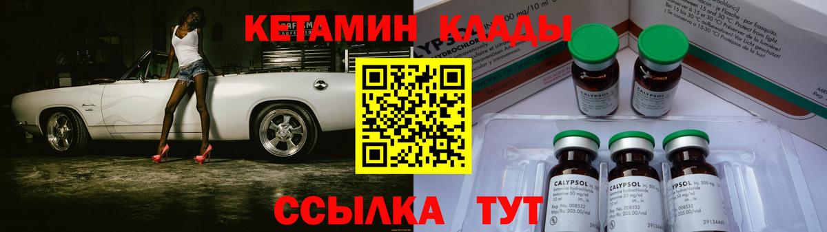 Кетамин ketamine Железноводск