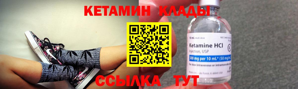 КЕТАМИН ketamine Железноводск