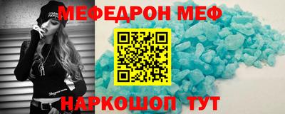 меф Берёзовский