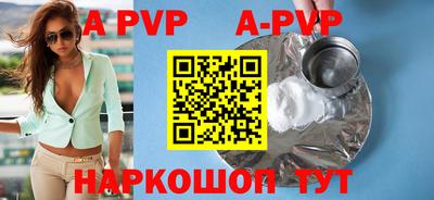 амф Бийск
