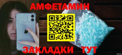 амф Бийск