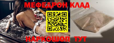 меф Берёзовский