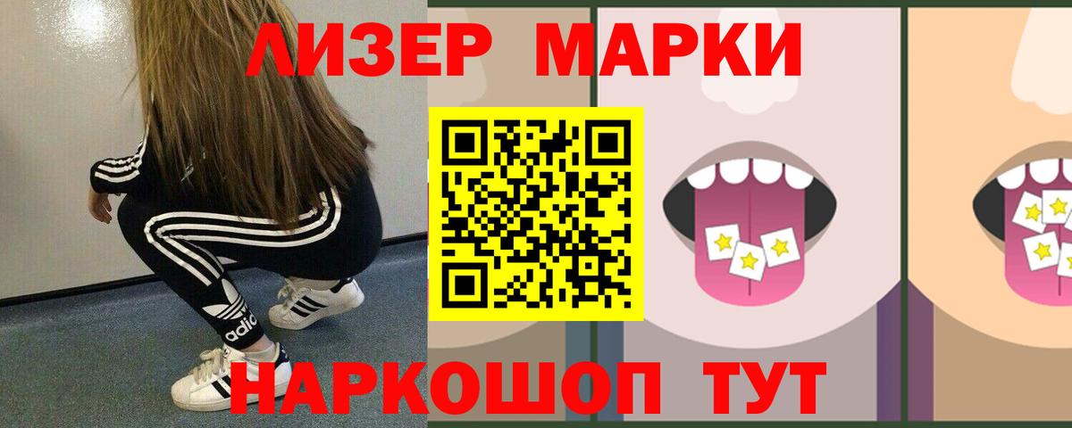 ЛСД экстази кислота  LSD-25 экстази ecstasy  Вход с VPN  Железноводск 