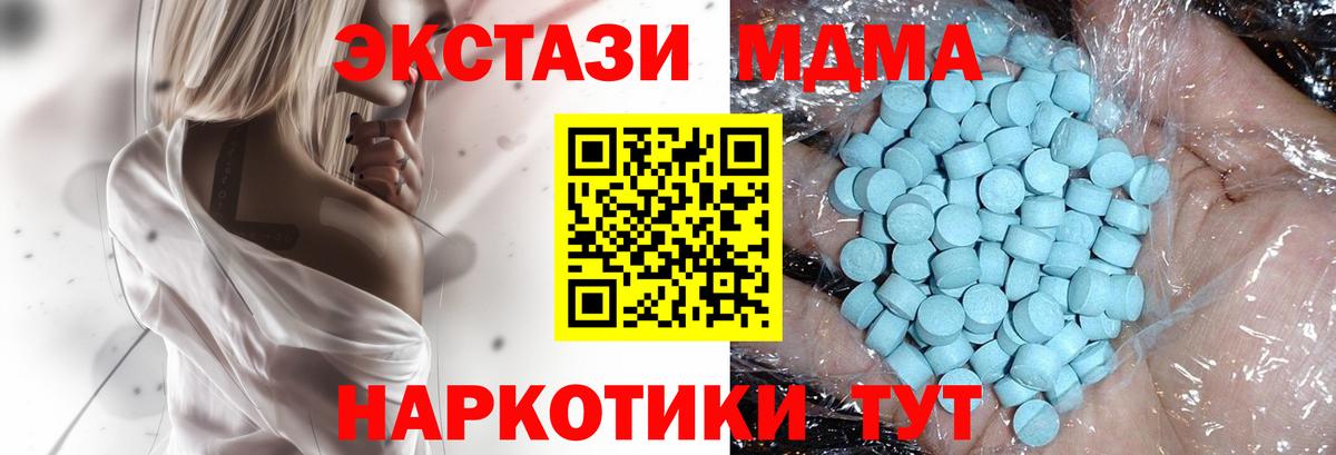 MDMA Molly  МДМА crystal  МДМА  Железноводск 