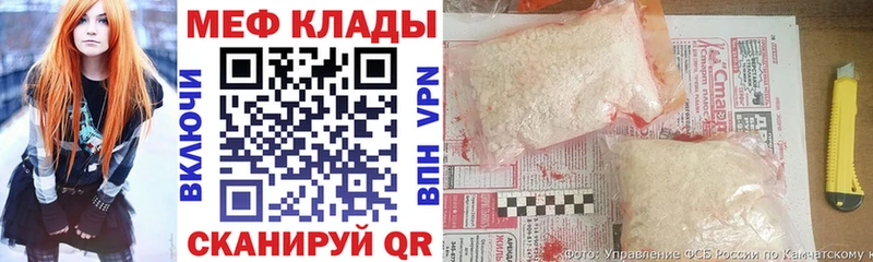 МЯУ-МЯУ VHQ  наркошоп  Железноводск 