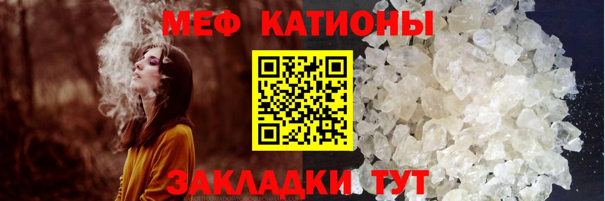 Меф мука Железноводск
