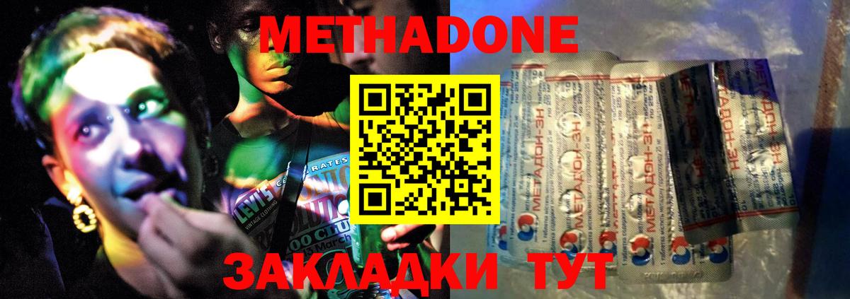 МЕТАДОН белоснежный Железноводск