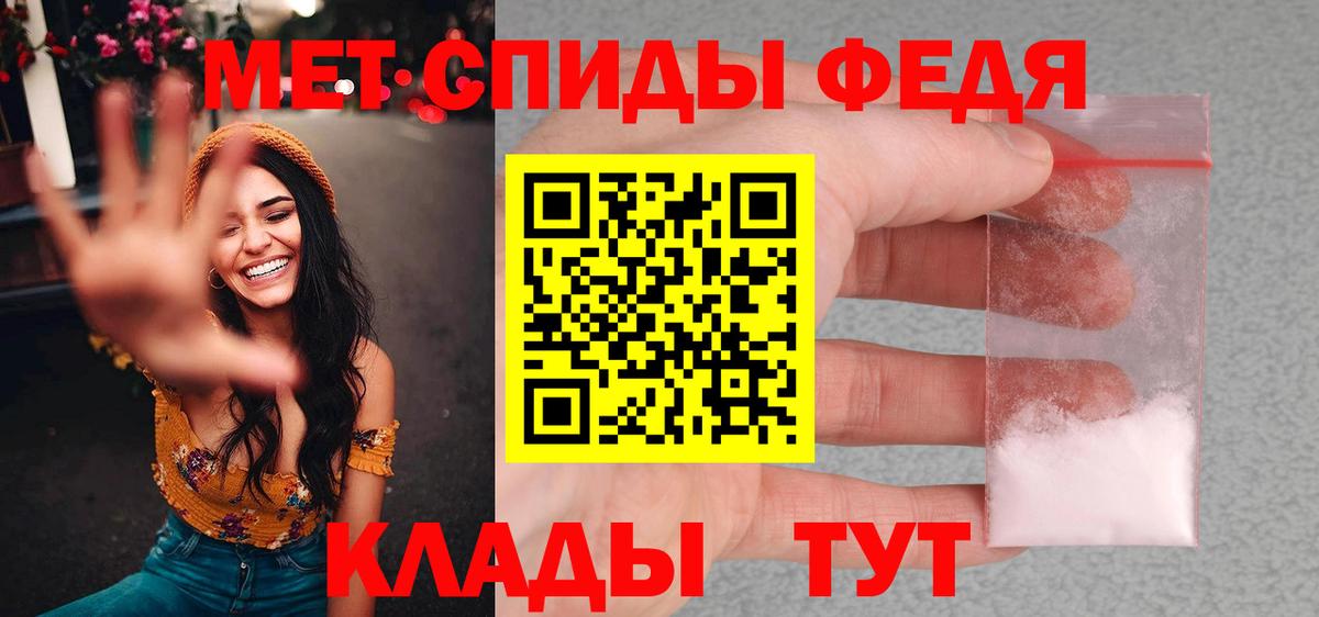 Железноводск  МЕТАМФЕТАМИН винт  Метамфетамин  Вход с VPN 