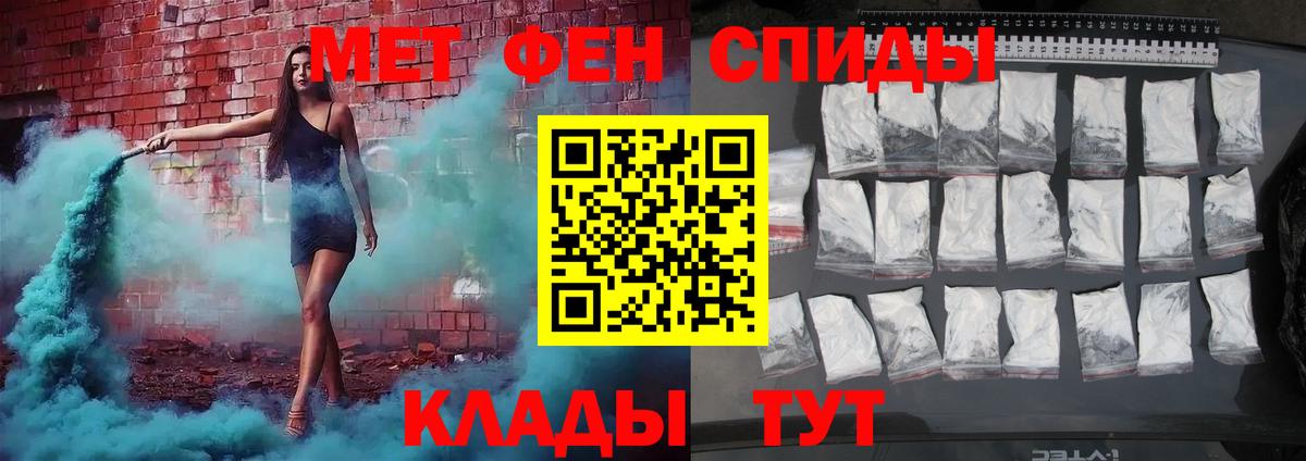 МЕТАМФЕТАМИН мет Железноводск