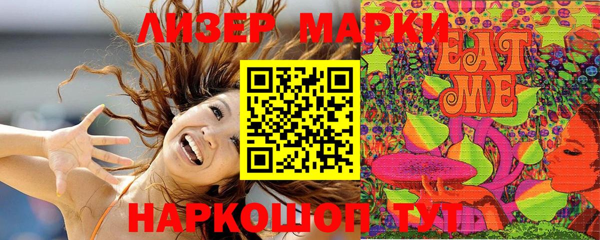 что такое   Вход с VPN  Железноводск  Марки N-bome 1,5мг 