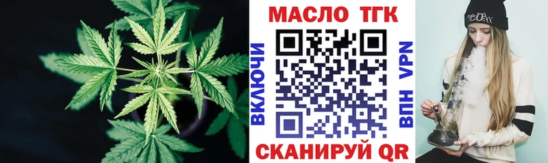 ТГК вейп Железноводск