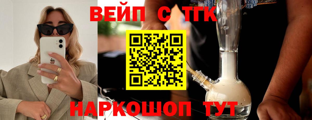 Дистиллят ТГК вейп  MEGA зеркало  Вход с VPN  Железноводск  Дистиллят ТГК жижа 