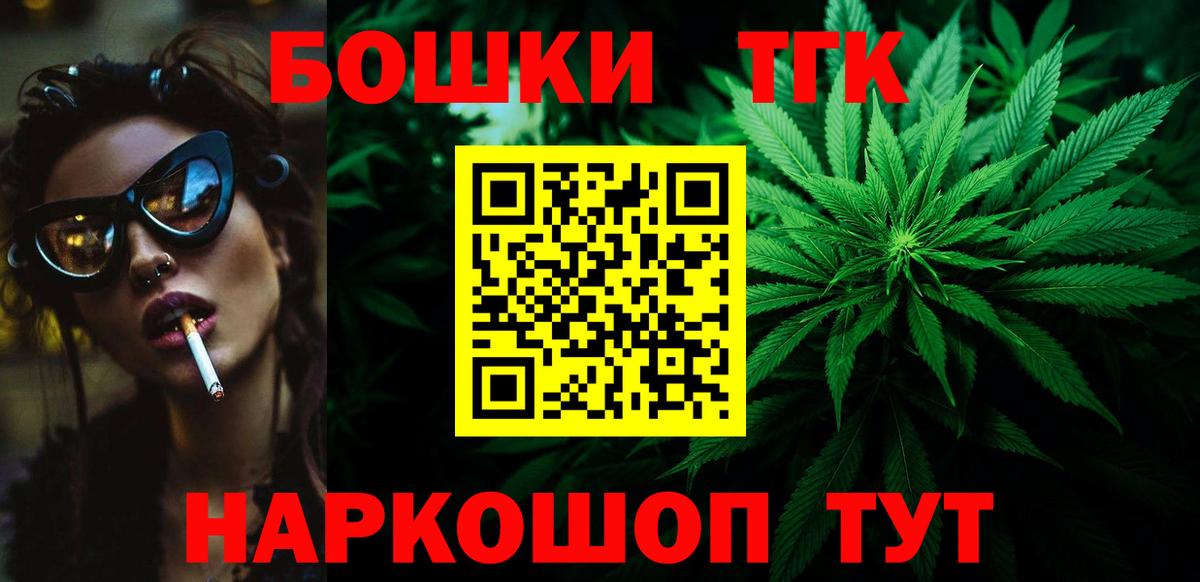 Бошки Шишки  ГАШ  Cocaine  Alpha-PVP СК   Гашиш  Меф   Железноводск  Вход с VPN 