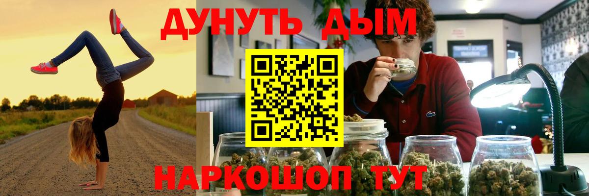 Каннабис THC 21%  Каннабис тримм  МАРИХУАНА LSD WEED  Вход с VPN  Железноводск 